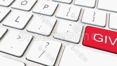 白色电脑<strong>键盘</strong>和红色<strong>按键</strong>